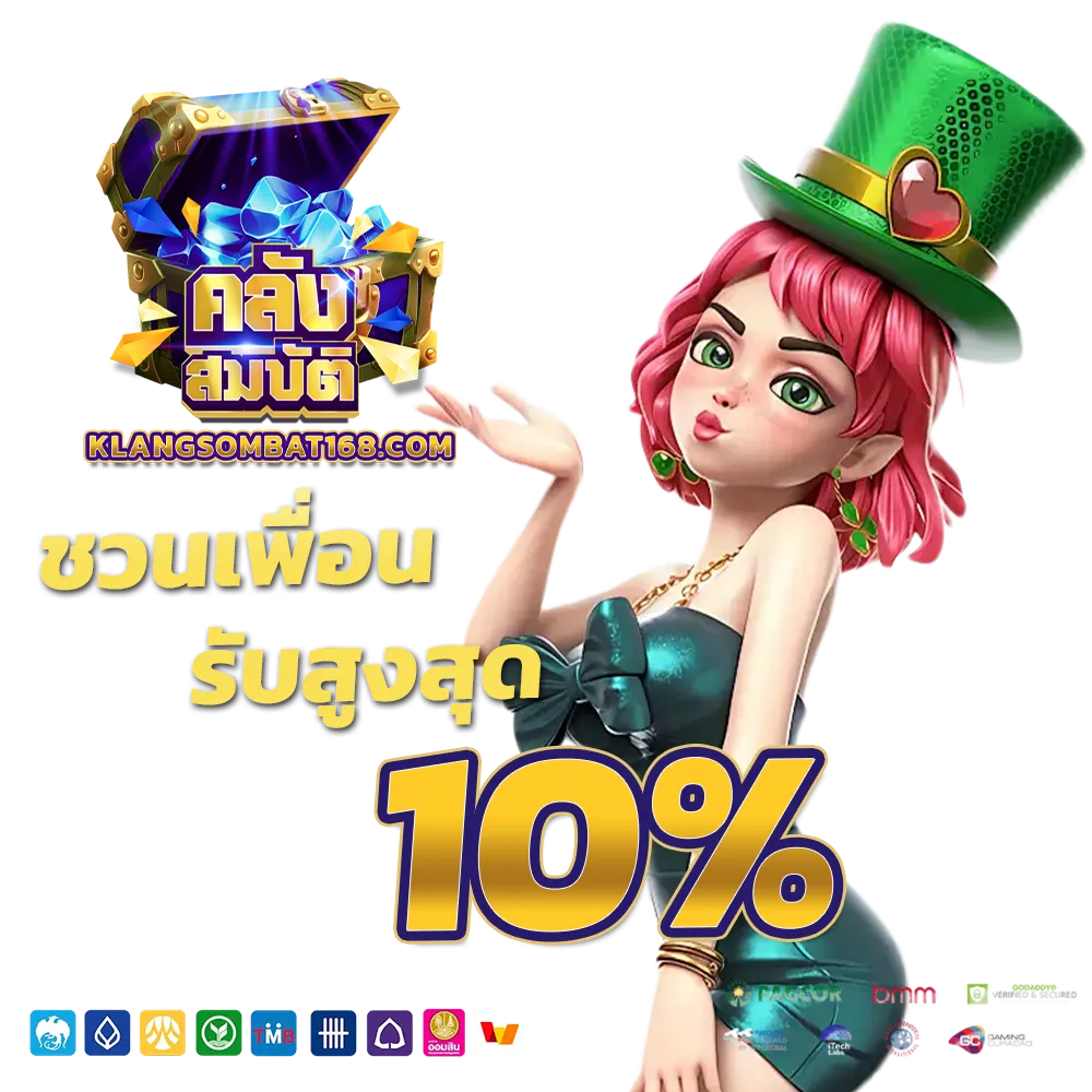 คลังสมบัติ