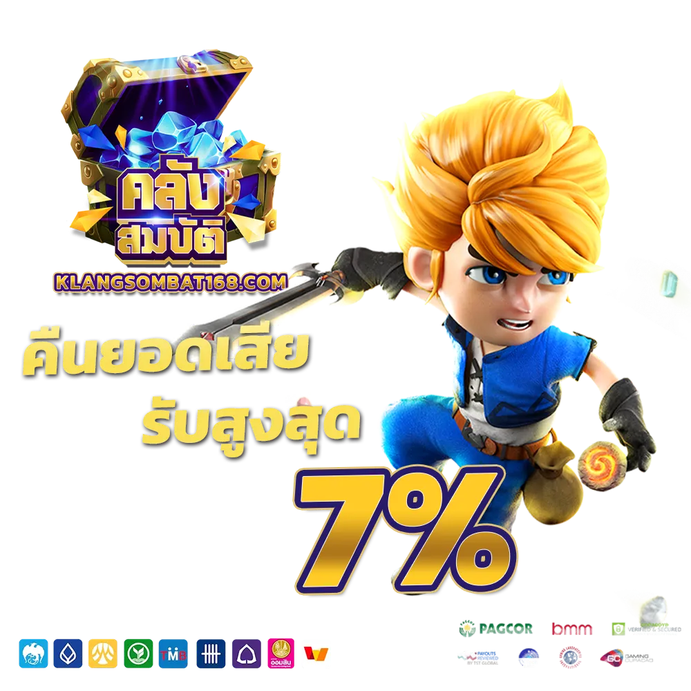 คลังสมบัติ หวย