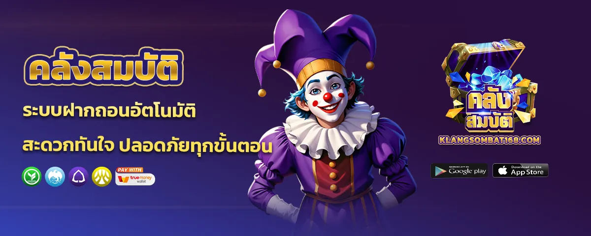 เว็บ คลังสมบัติ