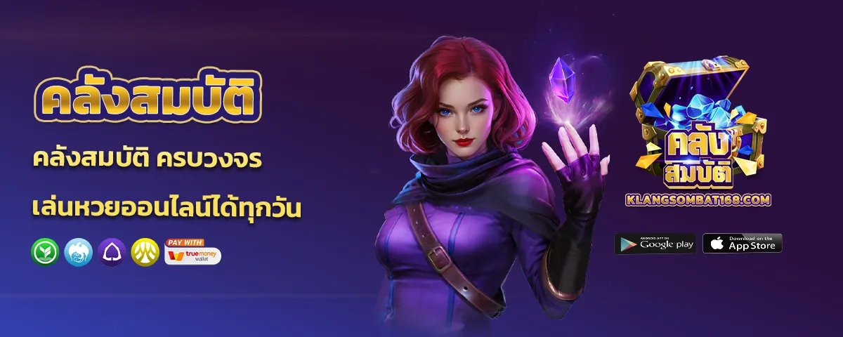 คลังสมบัติ